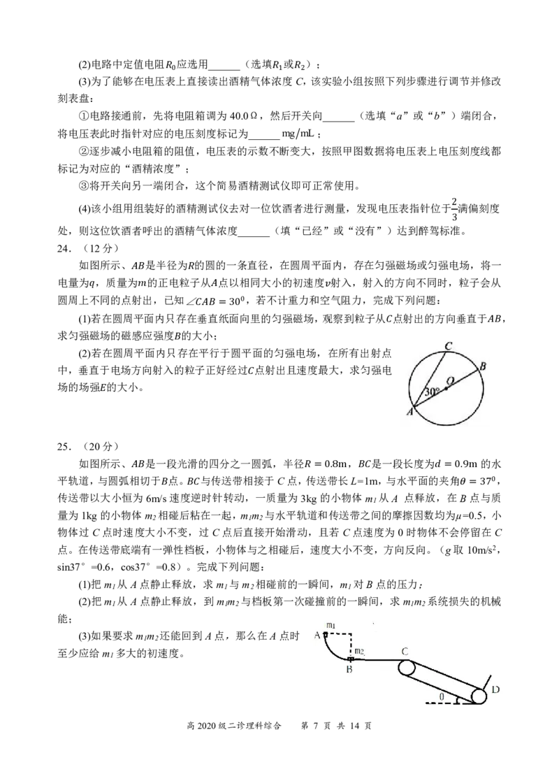 2023届四川省宜宾市高三下学期（二诊）丨理综公众号：一枚试卷君_05高考化学_高考模拟题_新高考_2023届四川省宜宾市高三下学期（二诊）理综