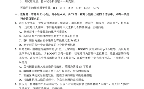 2023届四川省宜宾市高三下学期（二诊）丨理综公众号：一枚试卷君_05高考化学_高考模拟题_新高考_2023届四川省宜宾市高三下学期（二诊）理综