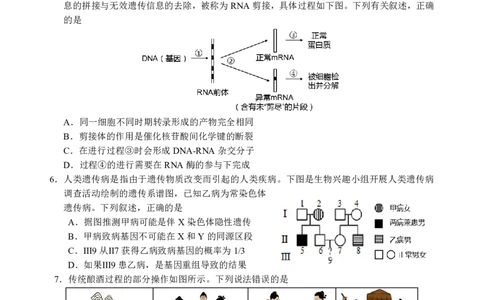 2023届四川省宜宾市高三下学期（二诊）丨理综公众号：一枚试卷君_05高考化学_高考模拟题_新高考_2023届四川省宜宾市高三下学期（二诊）理综