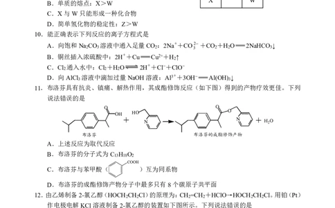 2023届四川省宜宾市高三下学期（二诊）丨理综公众号：一枚试卷君_05高考化学_高考模拟题_新高考_2023届四川省宜宾市高三下学期（二诊）理综