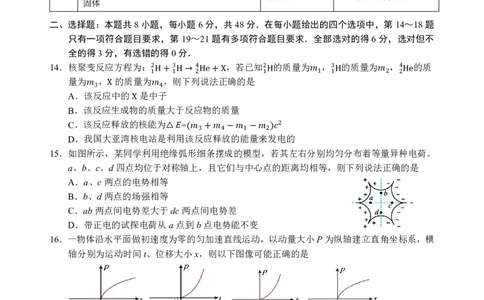 2023届四川省宜宾市高三下学期（二诊）丨理综公众号：一枚试卷君_05高考化学_高考模拟题_新高考_2023届四川省宜宾市高三下学期（二诊）理综