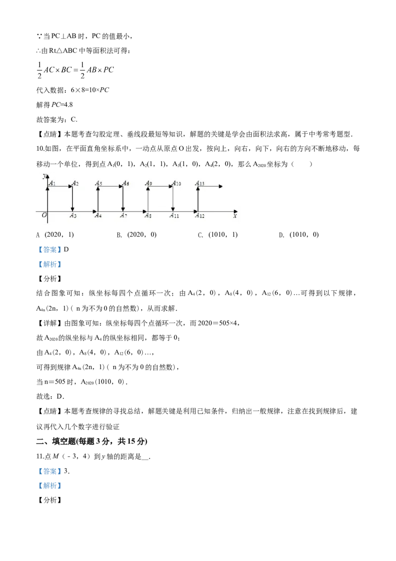 人教版七年级下册数学期中测试题_初中数学_七年级数学下册（人教版）_期中+期末