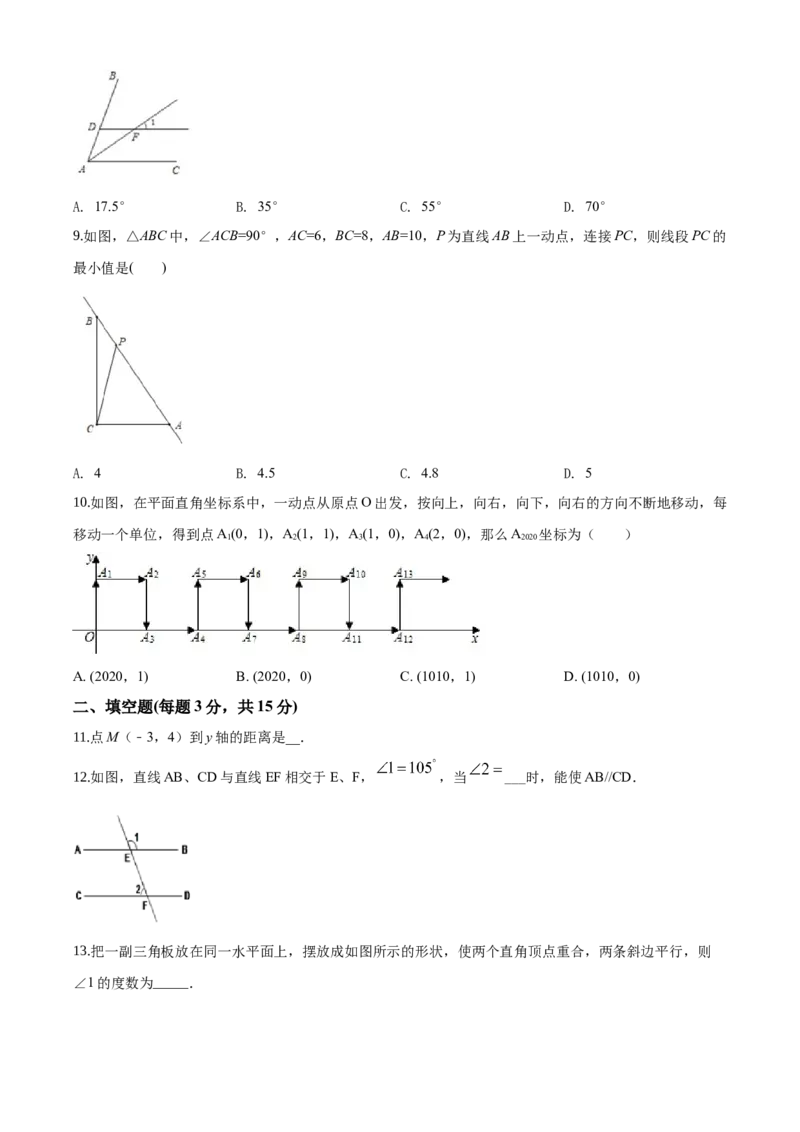 人教版七年级下册数学期中测试题_初中数学_七年级数学下册（人教版）_期中+期末