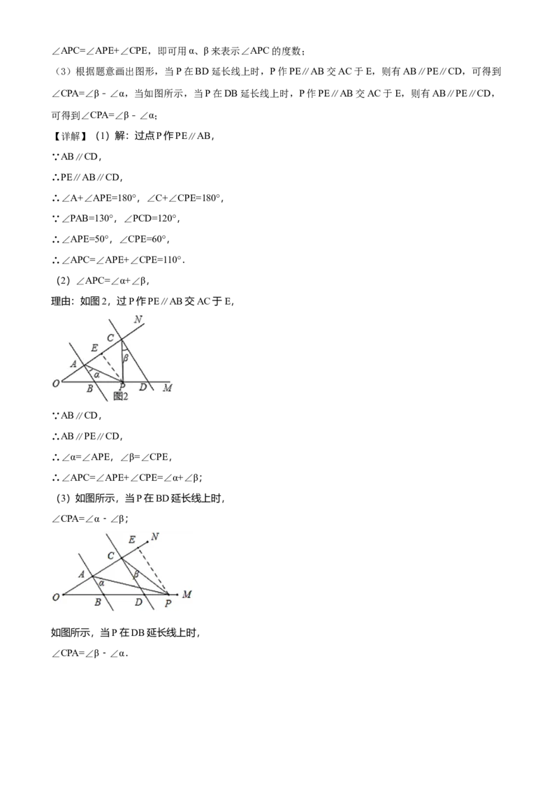 人教版七年级下册数学期中测试题_初中数学_七年级数学下册（人教版）_期中+期末