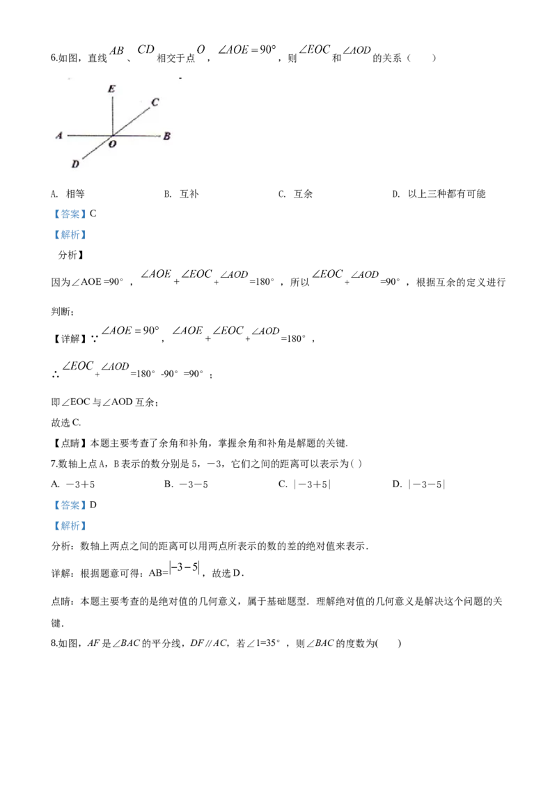 人教版七年级下册数学期中测试题_初中数学_七年级数学下册（人教版）_期中+期末