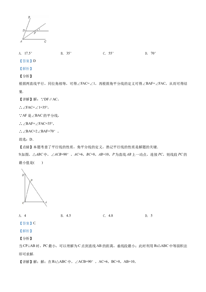 人教版七年级下册数学期中测试题_初中数学_七年级数学下册（人教版）_期中+期末