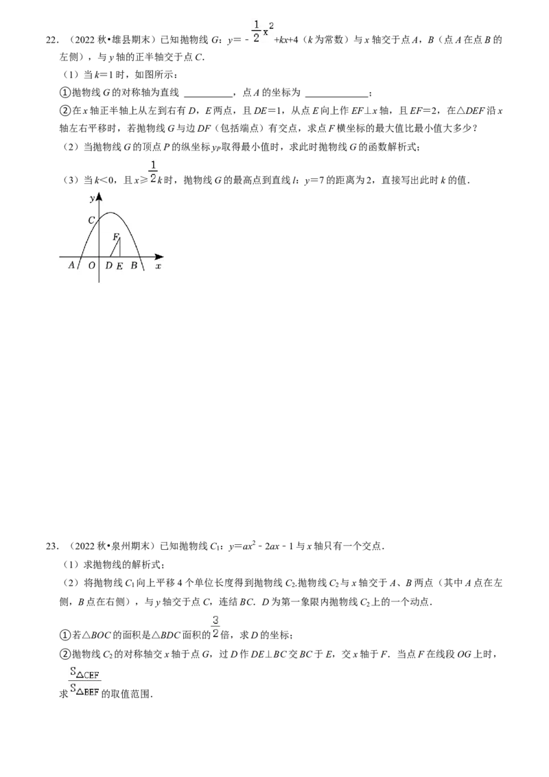 期末真题必刷压轴60题（25个考点专练）（学生版）_初中数学_九年级数学上册（人教版）_期末专项复习-U276_2024版