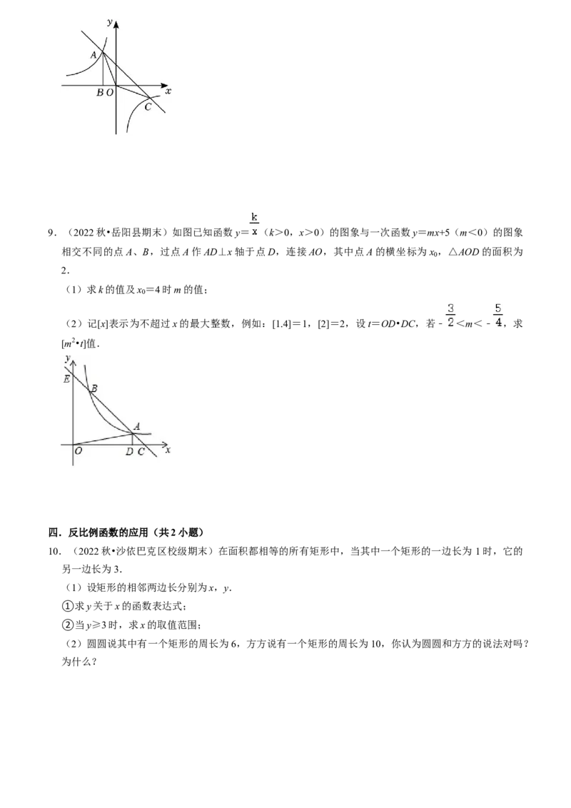 期末真题必刷压轴60题（25个考点专练）（学生版）_初中数学_九年级数学上册（人教版）_期末专项复习-U276_2024版