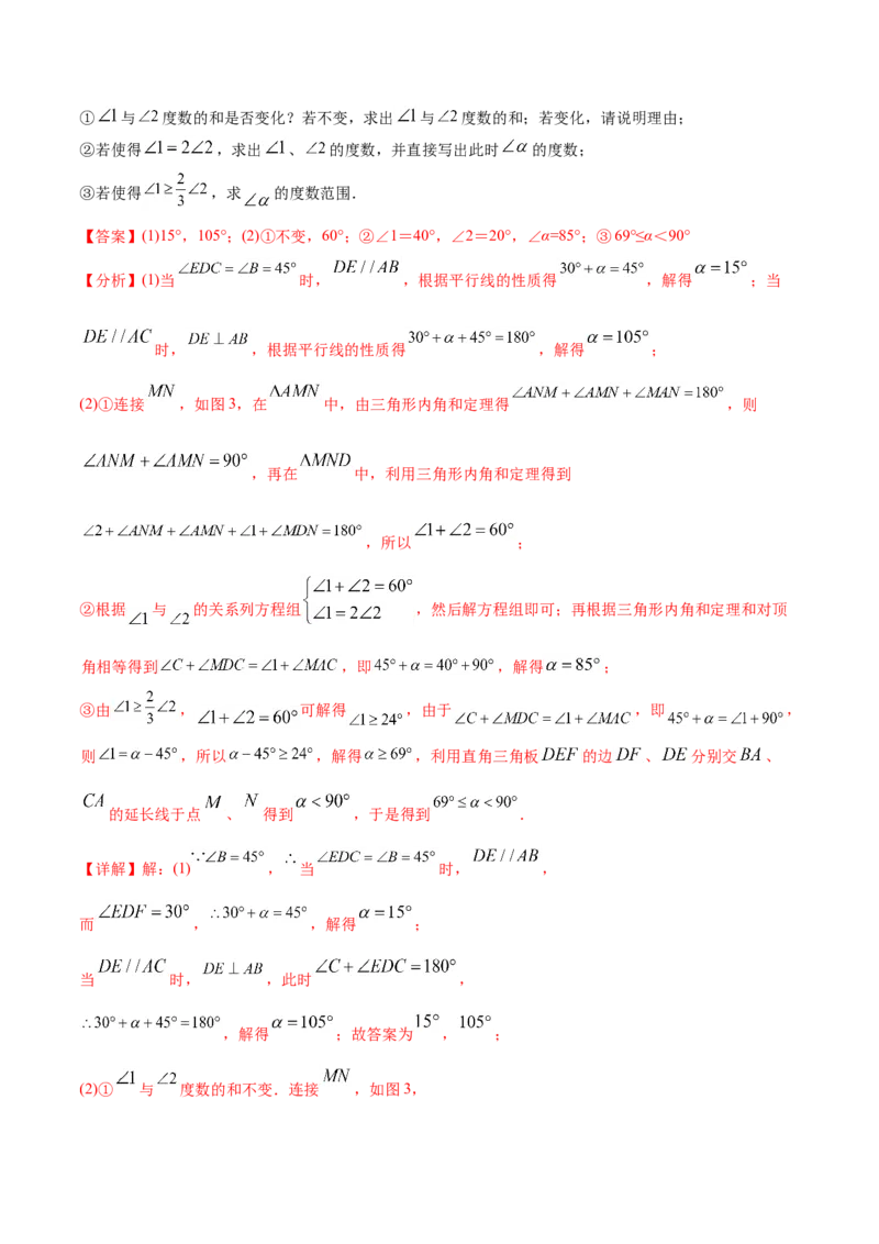 初中数学同步8年级上册专题11.2与三角形有关的角（40页）（教师版）_初中数学_八年级数学上册（人教版）_老课标资料_讲义