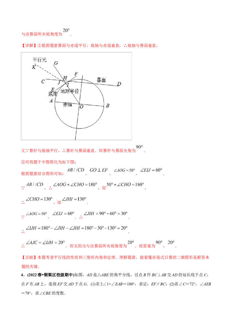 初中数学同步8年级上册专题11.2与三角形有关的角（40页）（教师版）_初中数学_八年级数学上册（人教版）_老课标资料_讲义