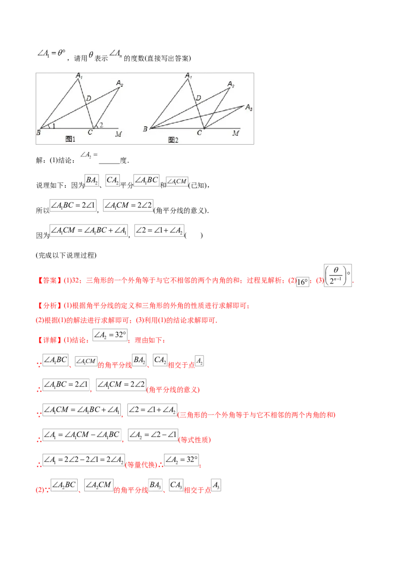 初中数学同步8年级上册专题11.2与三角形有关的角（40页）（教师版）_初中数学_八年级数学上册（人教版）_老课标资料_讲义