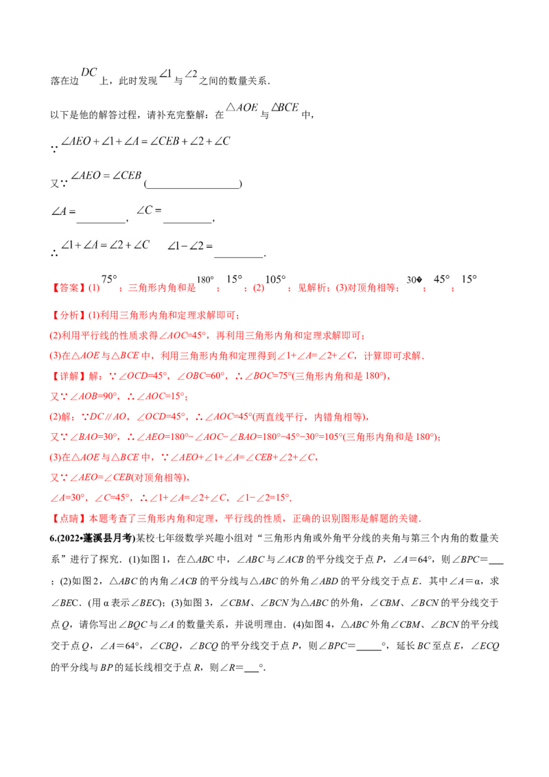 初中数学同步8年级上册专题11.2与三角形有关的角（40页）（教师版）_初中数学_八年级数学上册（人教版）_老课标资料_讲义