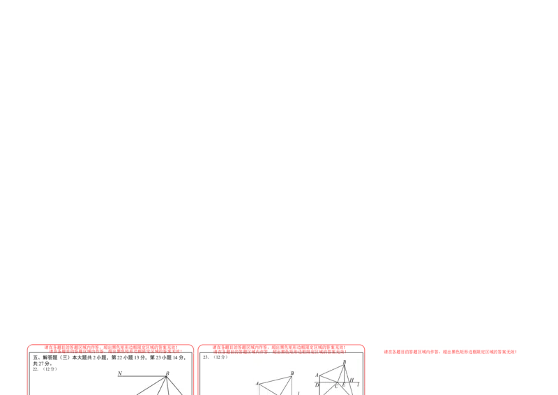 数学（答题卡）A3版_初中数学_八年级数学上册（人教版）_秋季开学摸底考_八年级数学秋季开学摸底考02（广东专用）