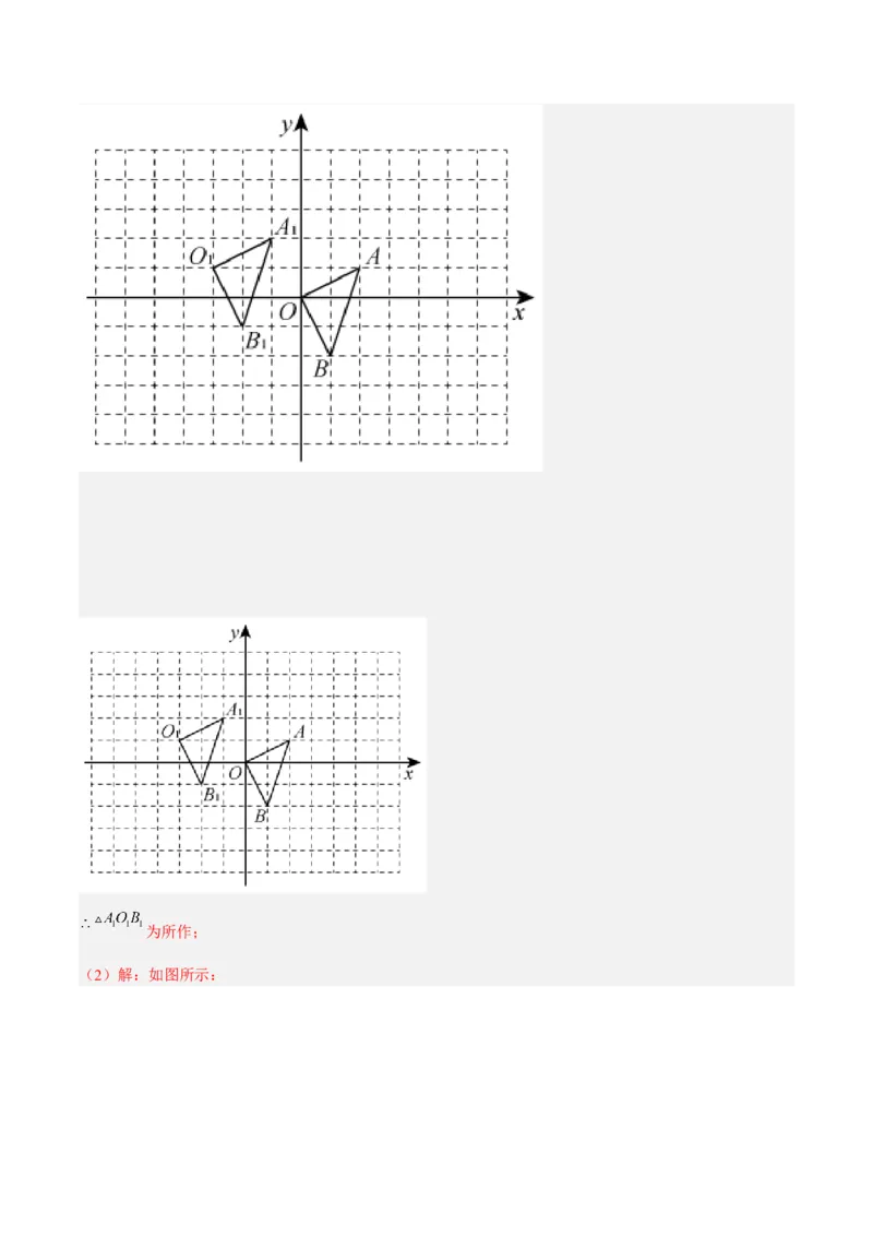 27.3位似（分层练习）（解析版）_初中数学人教版_9下-初中数学人教版_06习题试卷_1同步练习_同步练习（第3套）