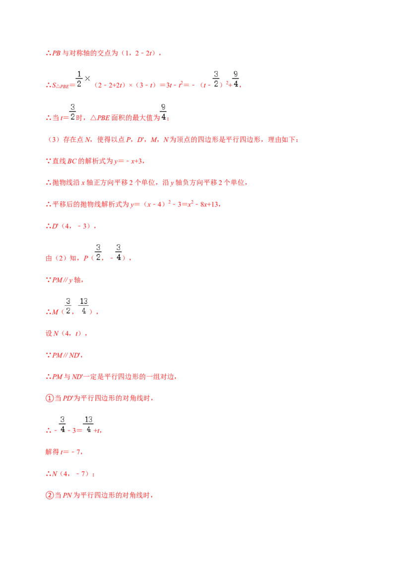 专题02二次函数（14个考点）-2022-2023学年九年级数学上学期期中期末考点大串讲（人教版）（解析版）_初中数学人教版_9上-初中数学人教版_06习题试卷_7期中期末复习专题