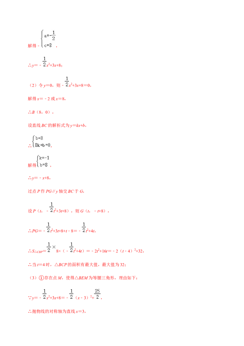 专题02二次函数（14个考点）-2022-2023学年九年级数学上学期期中期末考点大串讲（人教版）（解析版）_初中数学人教版_9上-初中数学人教版_06习题试卷_7期中期末复习专题