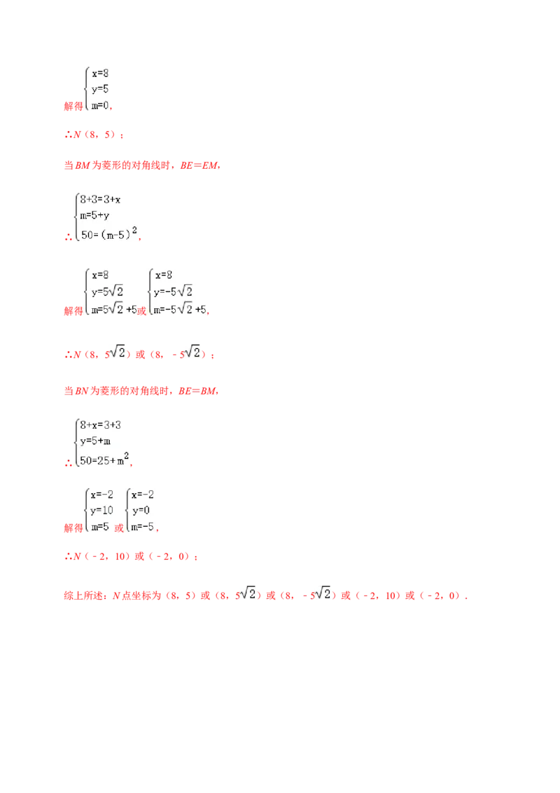 专题02二次函数（14个考点）-2022-2023学年九年级数学上学期期中期末考点大串讲（人教版）（解析版）_初中数学人教版_9上-初中数学人教版_06习题试卷_7期中期末复习专题