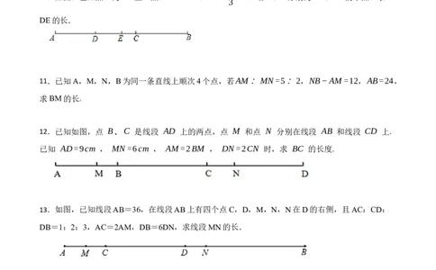 专项训练线段与计算（30题）（原卷版）_初中数学人教版_7上-初中数学人教版_7上-初中数学人教版（旧版）赠送_07专项讲练