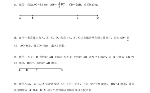 专项训练线段与计算（30题）（原卷版）_初中数学人教版_7上-初中数学人教版_7上-初中数学人教版（旧版）赠送_07专项讲练