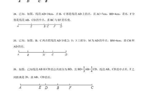 专项训练线段与计算（30题）（原卷版）_初中数学人教版_7上-初中数学人教版_7上-初中数学人教版（旧版）赠送_07专项讲练