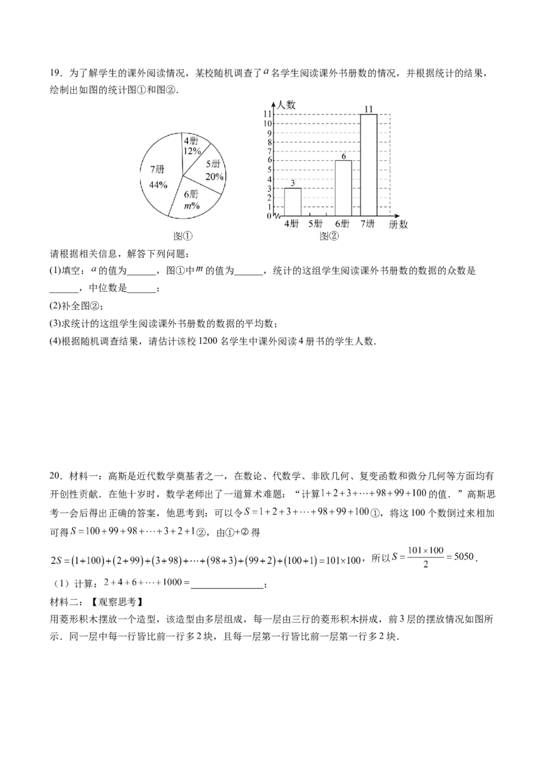 数学（考试版A4）_初中数学_九年级数学上册（人教版）_秋季开学摸底考_九年级数学秋季开学摸底考（安徽专用）