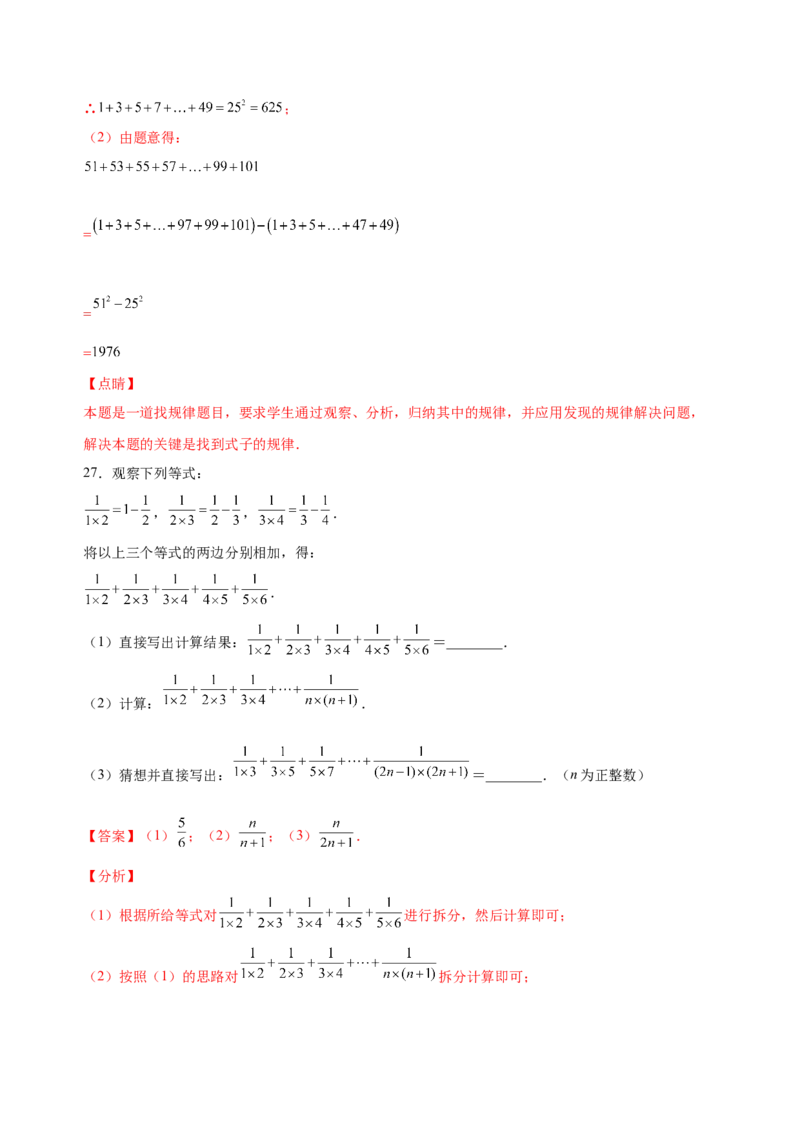 2.1整式（练习）-七年级数学上册同步精品课堂（人教版）（解析版）_初中数学人教版_7上-初中数学人教版_7上-初中数学人教版（旧版）赠送_06习题试卷_1同步练习_2同步练习（第2套）