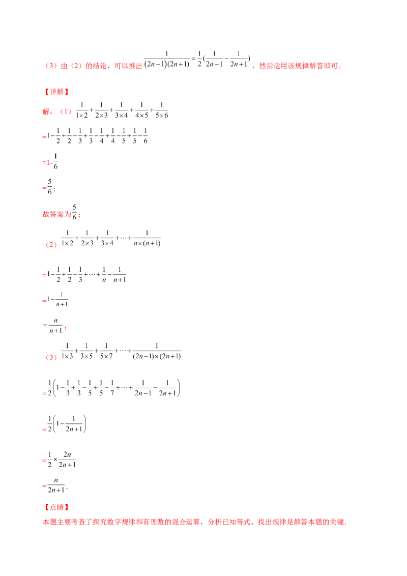 2.1整式（练习）-七年级数学上册同步精品课堂（人教版）（解析版）_初中数学人教版_7上-初中数学人教版_7上-初中数学人教版（旧版）赠送_06习题试卷_1同步练习_2同步练习（第2套）