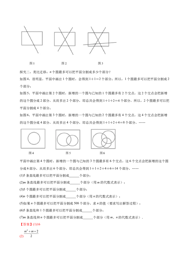 2.1整式（练习）-七年级数学上册同步精品课堂（人教版）（解析版）_初中数学人教版_7上-初中数学人教版_7上-初中数学人教版（旧版）赠送_06习题试卷_1同步练习_2同步练习（第2套）