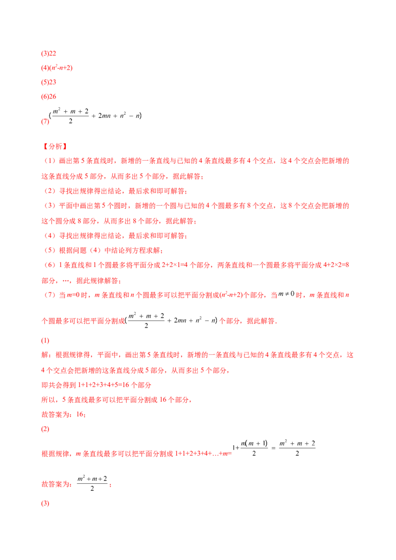 2.1整式（练习）-七年级数学上册同步精品课堂（人教版）（解析版）_初中数学人教版_7上-初中数学人教版_7上-初中数学人教版（旧版）赠送_06习题试卷_1同步练习_2同步练习（第2套）
