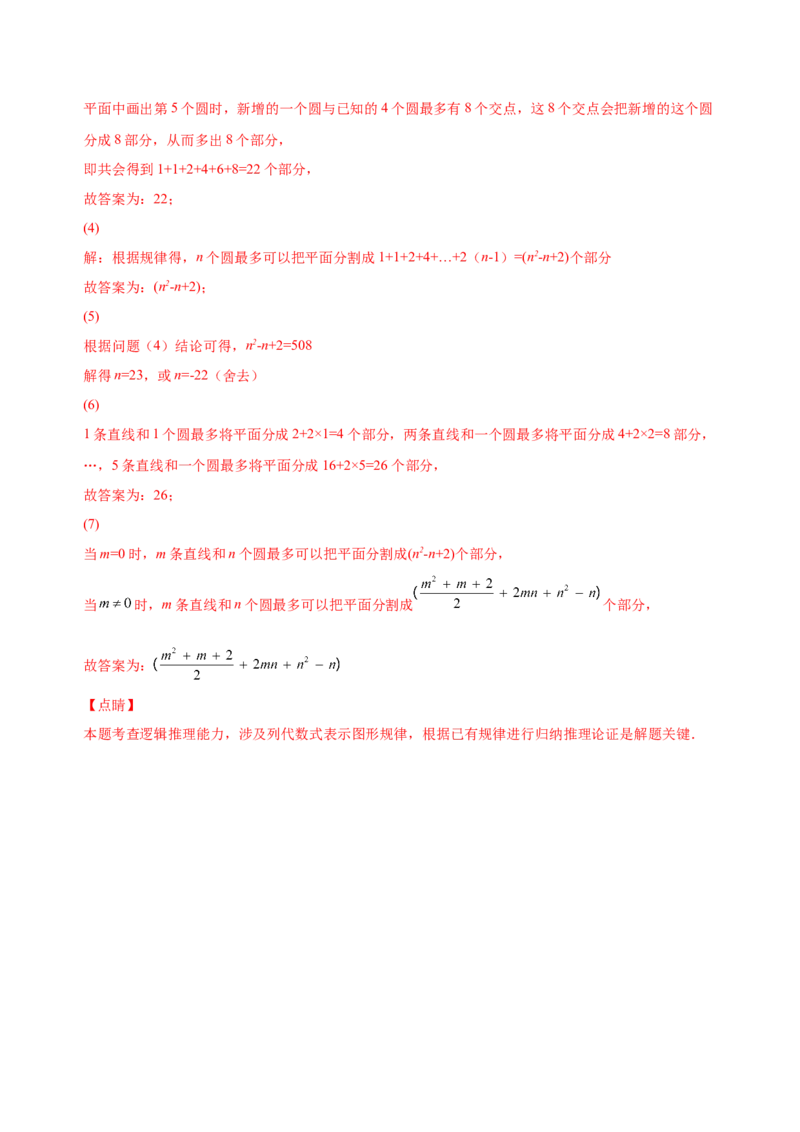 2.1整式（练习）-七年级数学上册同步精品课堂（人教版）（解析版）_初中数学人教版_7上-初中数学人教版_7上-初中数学人教版（旧版）赠送_06习题试卷_1同步练习_2同步练习（第2套）