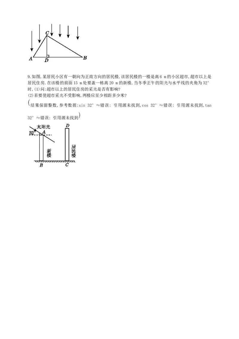 29.1投影（2）导学案（学生版）_初中数学人教版_9下-初中数学人教版_05学案_导学案（第1套）_29.1投影（2）导学案（教师版+学生版）