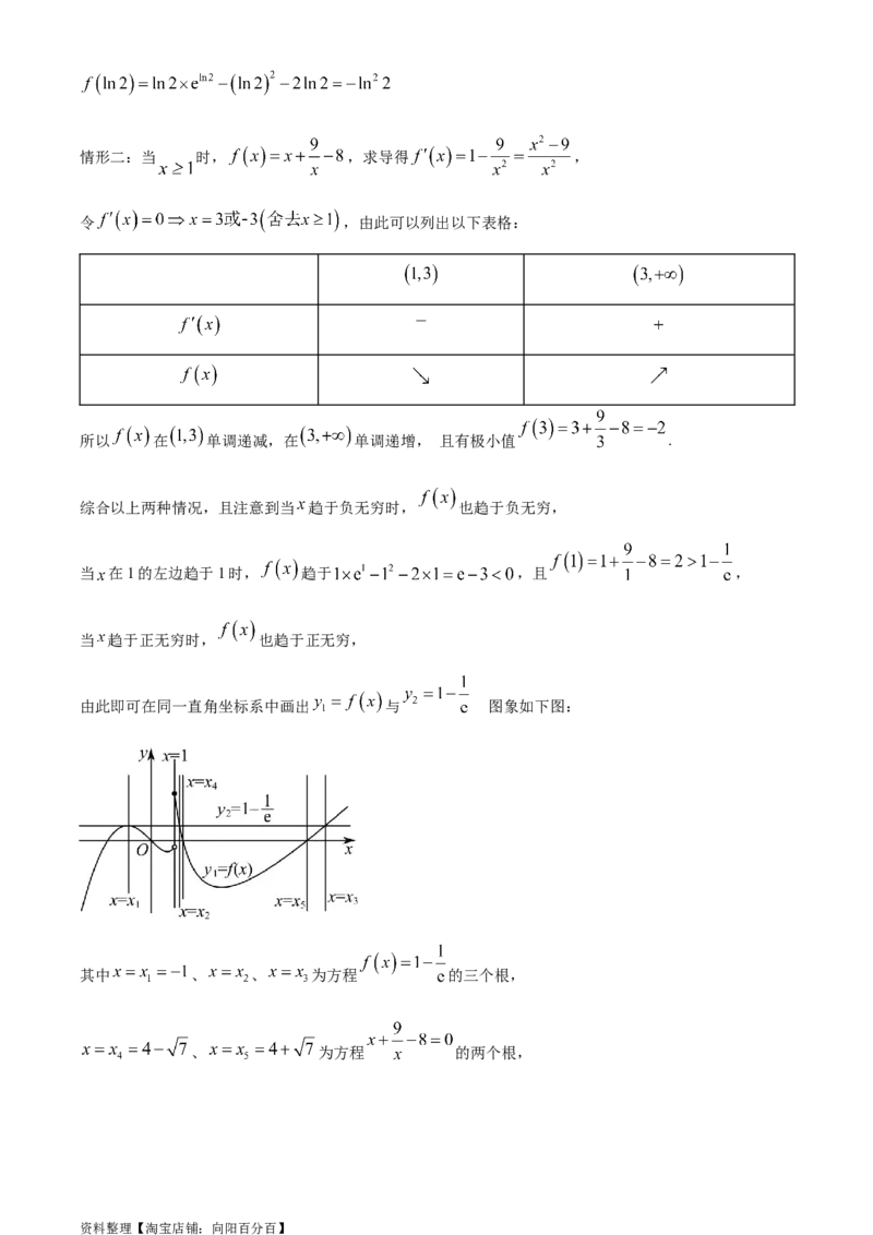 精品解析：广东省深圳市福田区红岭中学2024届高三上学期模拟数学试题（解析版）_2.2025数学总复习_数学高考模拟题_2024年模拟题