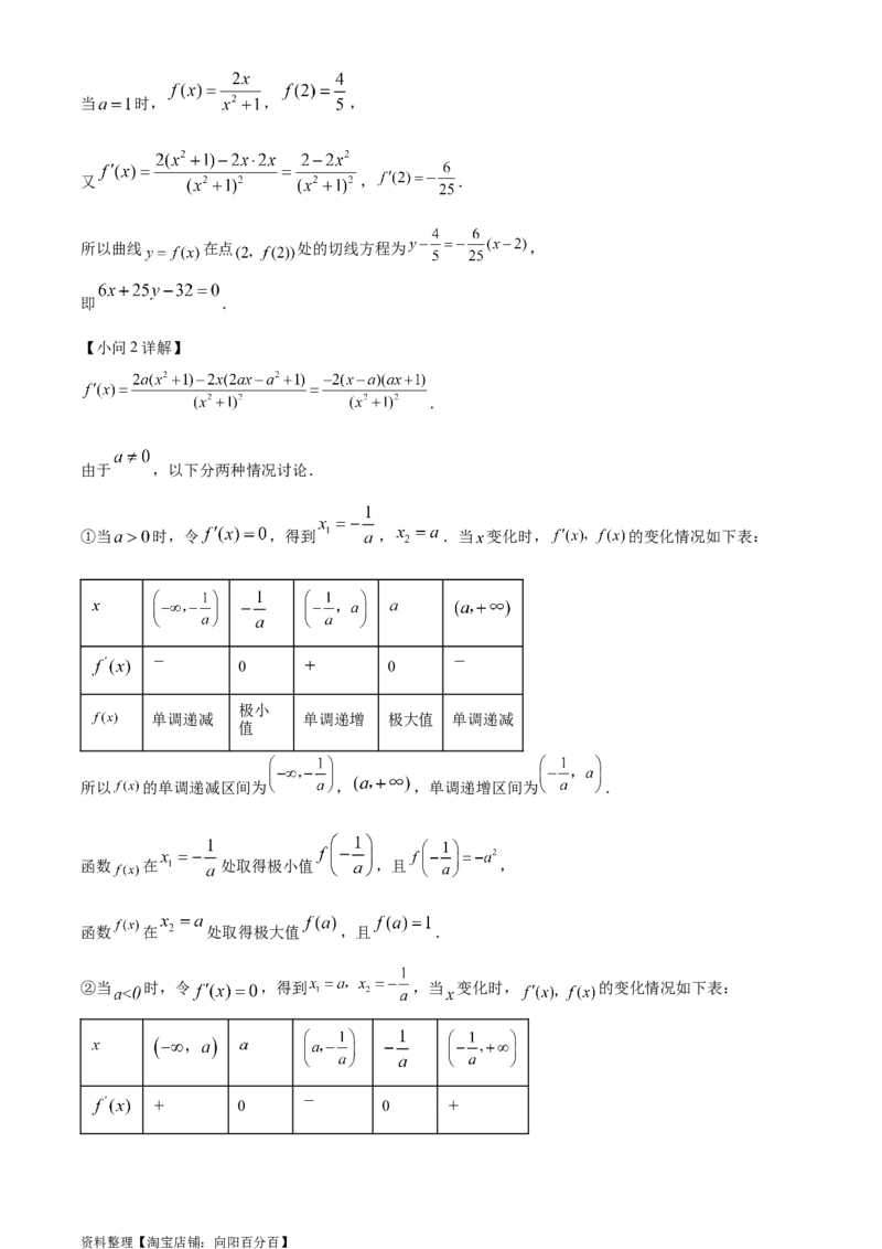 精品解析：广东省深圳市福田区红岭中学2024届高三上学期模拟数学试题（解析版）_2.2025数学总复习_数学高考模拟题_2024年模拟题