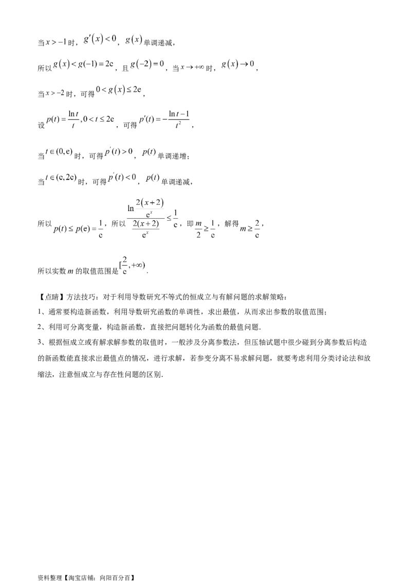 精品解析：广东省深圳市福田区红岭中学2024届高三上学期模拟数学试题（解析版）_2.2025数学总复习_数学高考模拟题_2024年模拟题