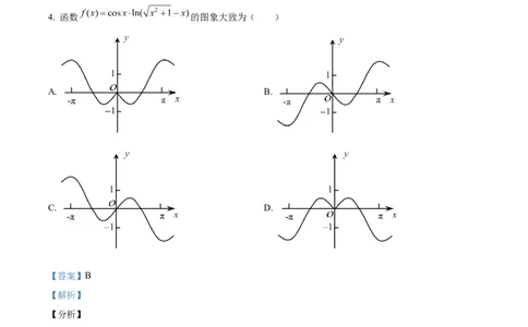 精品解析：广东省深圳市福田区红岭中学2024届高三上学期模拟数学试题（解析版）_2.2025数学总复习_数学高考模拟题_2024年模拟题