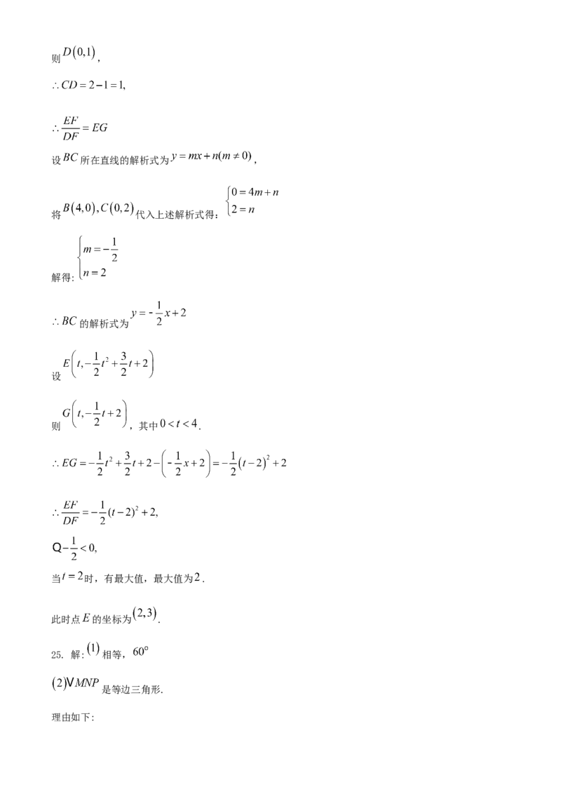 山东省东营市2020年中考数学试题_初中数学_九年级数学下册（人教版）_全国各地数学中考真题_2020年全国中考数学真题126份