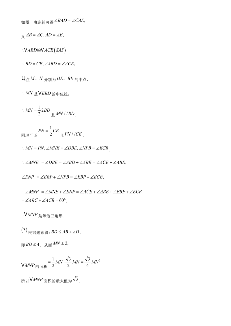 山东省东营市2020年中考数学试题_初中数学_九年级数学下册（人教版）_全国各地数学中考真题_2020年全国中考数学真题126份