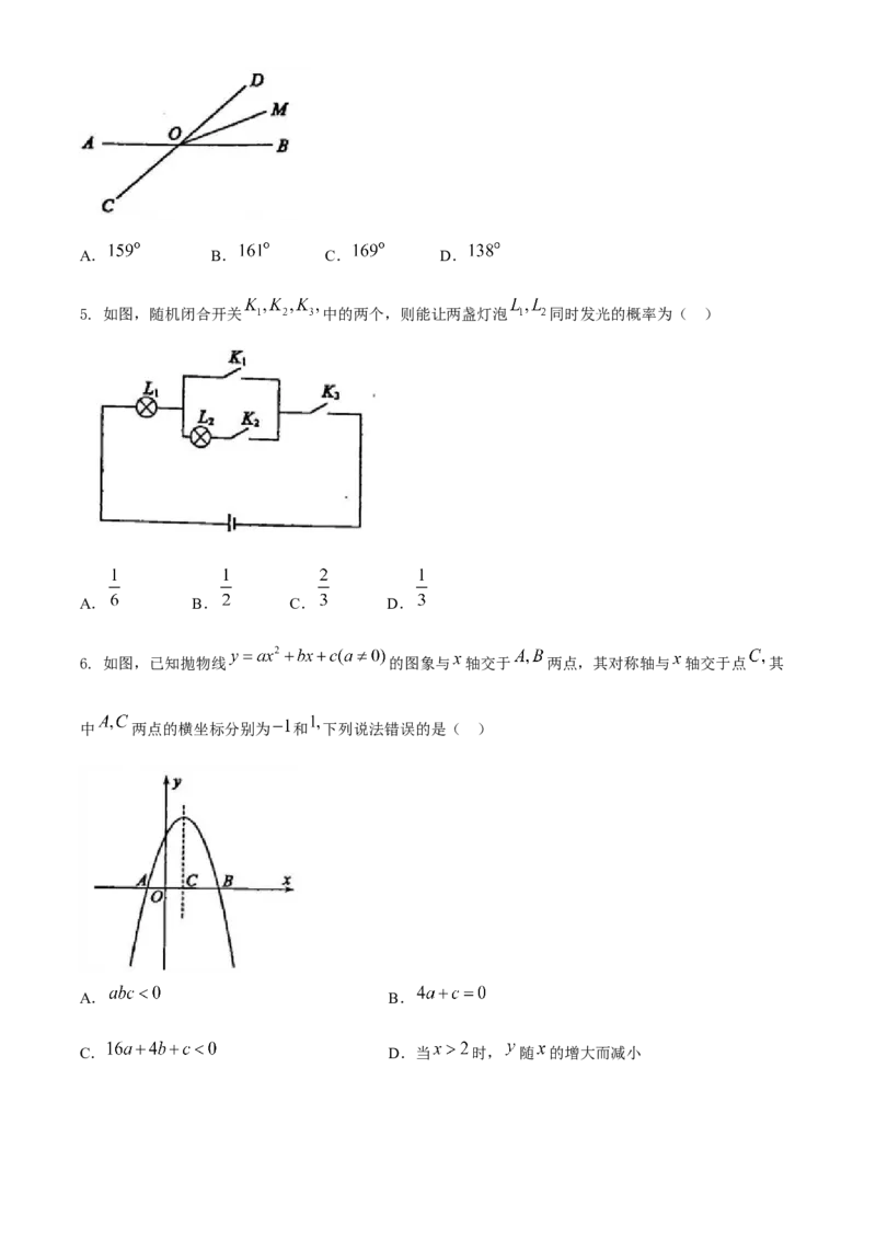山东省东营市2020年中考数学试题_初中数学_九年级数学下册（人教版）_全国各地数学中考真题_2020年全国中考数学真题126份