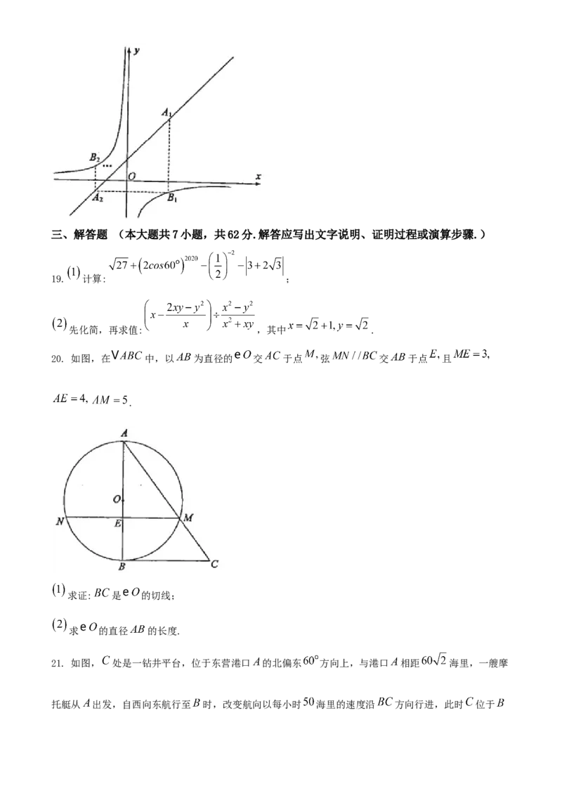 山东省东营市2020年中考数学试题_初中数学_九年级数学下册（人教版）_全国各地数学中考真题_2020年全国中考数学真题126份