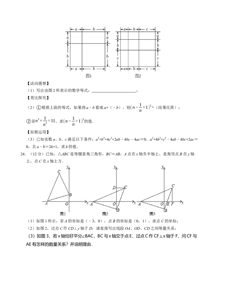 八年级数学第三次月考测试卷（人教版）（考试版）测试范围：第十一章~第十四章_初中数学_八年级数学上册（人教版）_考点分类必刷题-U181