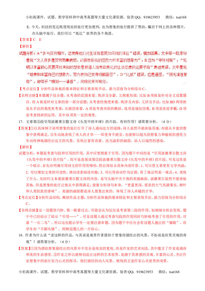 学科网二轮讲练测专题25：科普与新闻类文本阅读（练案）（教师版）_高语_1高中语文_2016年高考语文二轮复习讲练测全套打包（全套打包162份）