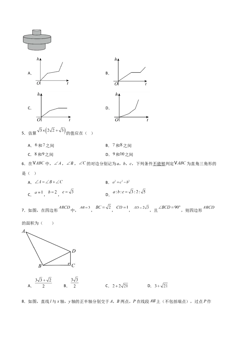 八年级数学下学期期末模拟试卷03（测试范围：人教版八下全册）学生版_初中数学_八年级数学下册（人教版）_期末专项复习-U276_2025版