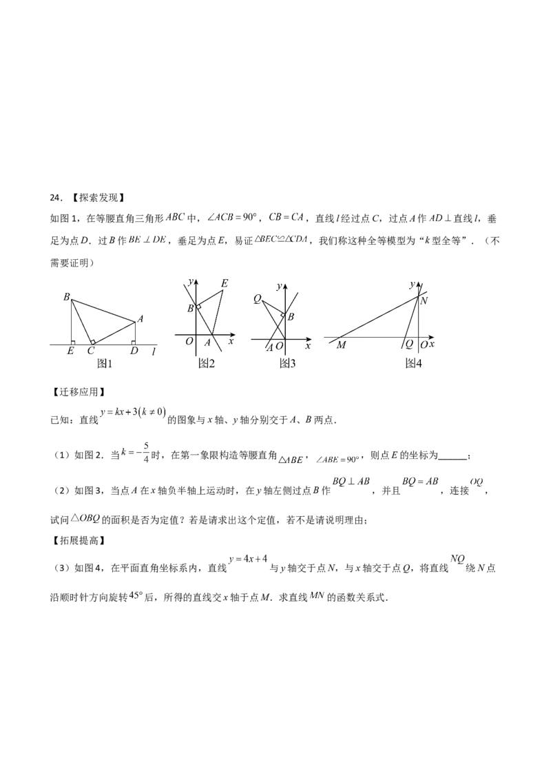 八年级数学下学期期末模拟试卷03（测试范围：人教版八下全册）学生版_初中数学_八年级数学下册（人教版）_期末专项复习-U276_2025版