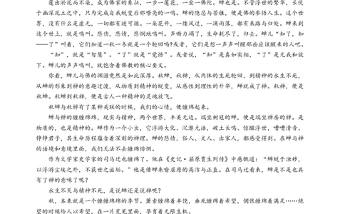 第七单元（B卷&middot;能力提升练）学生版_高语_高中语文_必修上册_知识清单