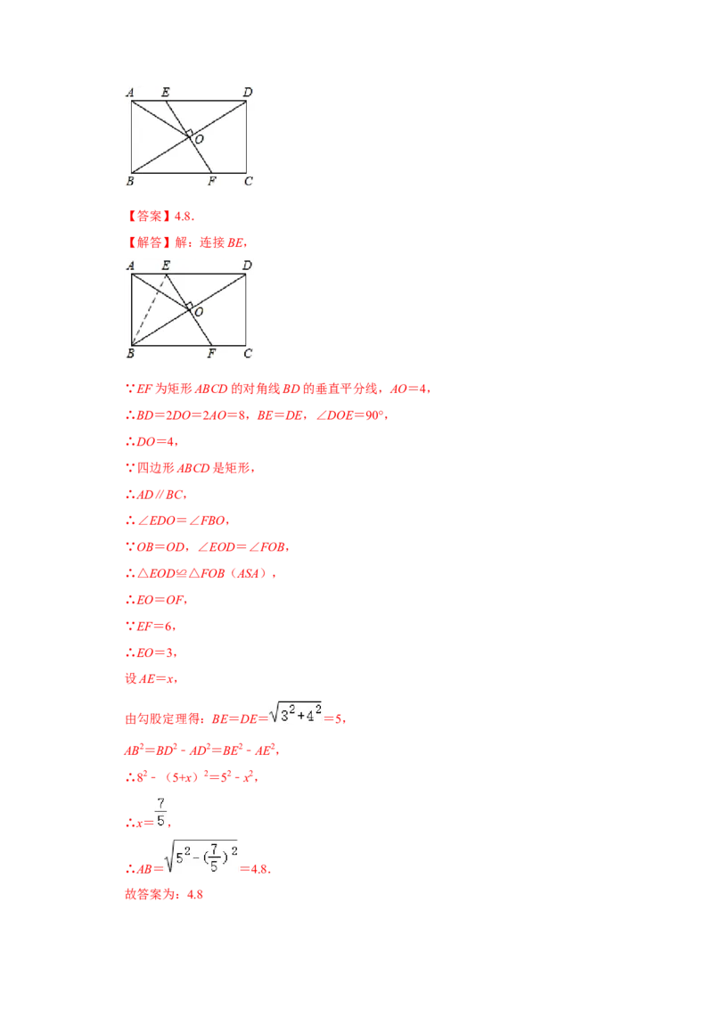 专题02矩形的性质和判定（五大类型）（题型专练）（解析版）_初中数学人教版_八年级数学下册_保存转存之后查看(1)_8下-初中数学人教版（2026春新版持续更新）_旧版-可参考_07专项讲练