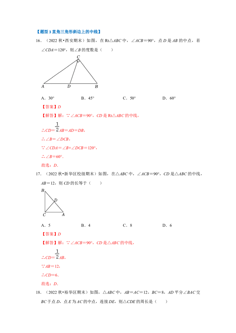 专题02矩形的性质和判定（五大类型）（题型专练）（解析版）_初中数学人教版_八年级数学下册_保存转存之后查看(1)_8下-初中数学人教版（2026春新版持续更新）_旧版-可参考_07专项讲练