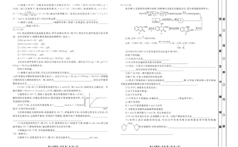 2023届高三年级九月份大联考化学正文_05高考化学_高考模拟题_新高考_2023届广东高三大联考9.27-28化学