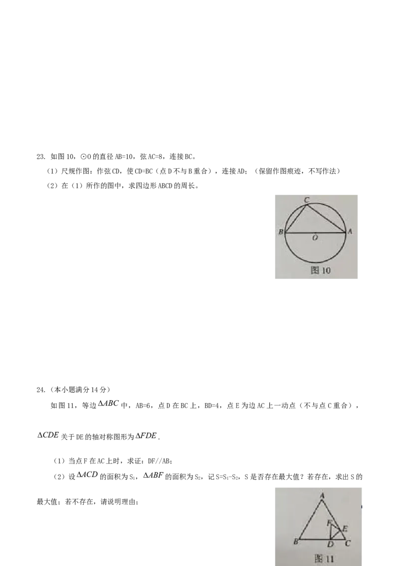 广东省广州市2019年中考数学真题试题_初中数学_九年级数学下册（人教版）_全国各地数学中考真题_2019年全国中考数学真题206份