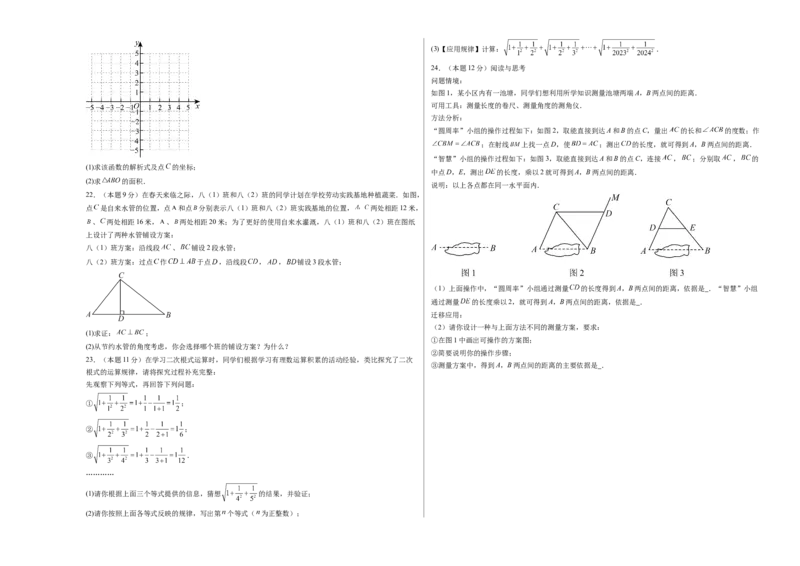 数学（考试版A3）_初中数学_九年级数学上册（人教版）_秋季开学摸底考_九年级数学秋季开学摸底考（河北专用）