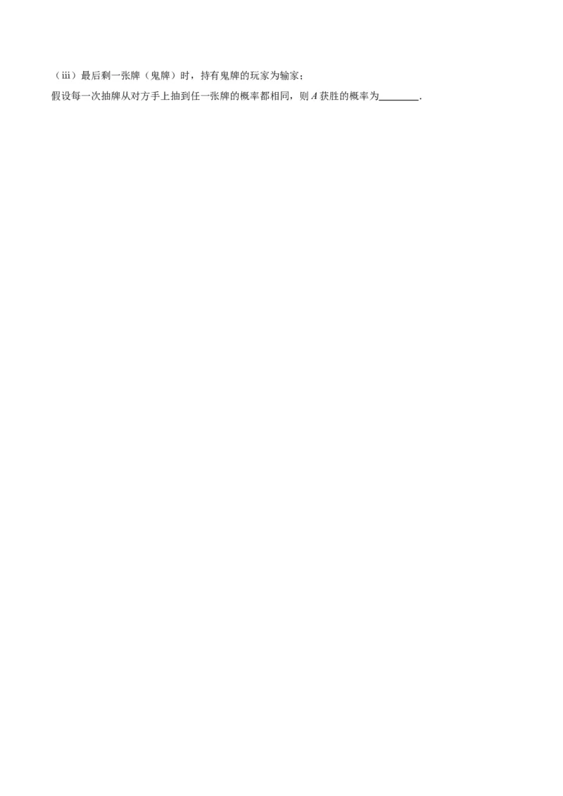 第52练随机事件的概率与古典概型（精练：基础+重难点）一轮复习讲义2024年高考数学高频考点题型归纳与方法总结（新高考通用）原卷版_2.2025数学总复习_2024年新高考资料